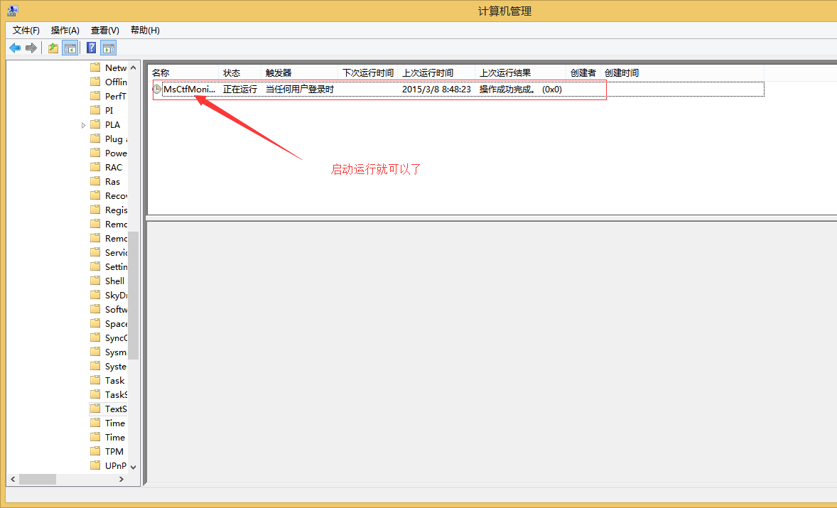 已禁用IME怎么解决？