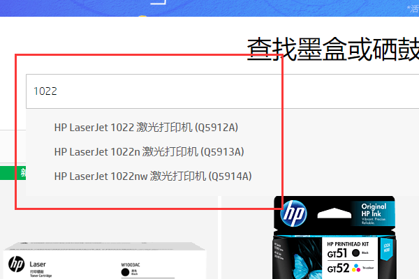 惠普1022用什么型号硒鼓？