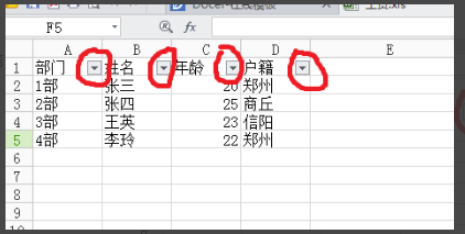 excel表格筛选怎么用