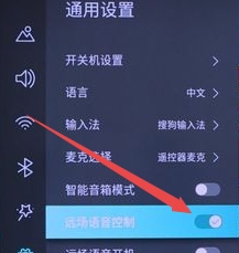 海信电视语音使用方法？