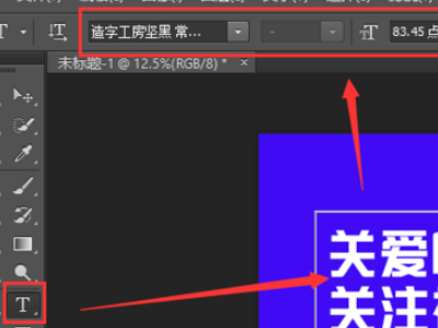 我想用PS做个宣传单，请问尺寸要怎么设置啊