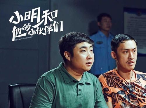 跪求《小明和他的小伙伴们(2016)》百度云高清资源在线观看