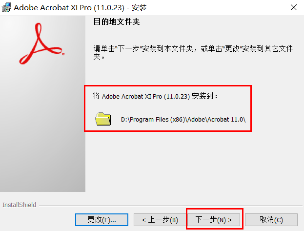 adobe acrobat11序列号