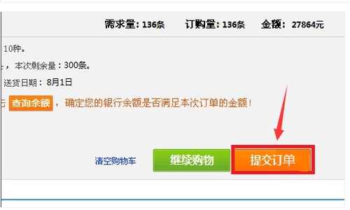 新商盟订烟网站登陆入口是什么啊！