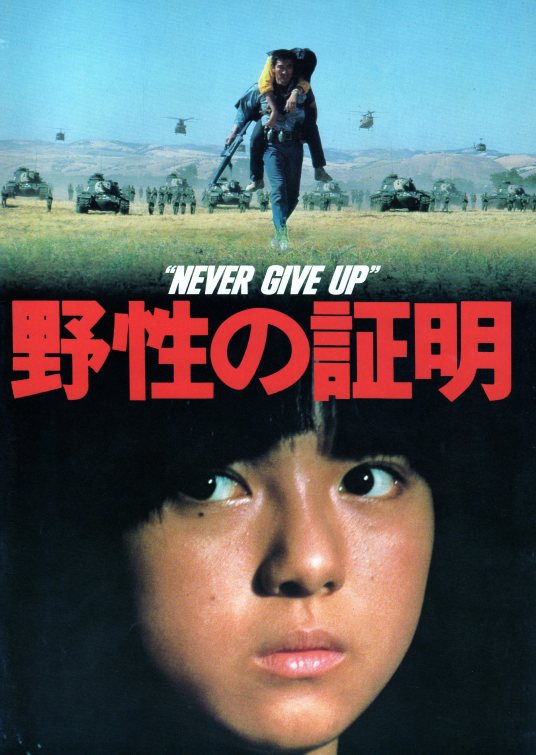 请问大佬有野性的证明1978年上映的由 高仓健主演的百度网盘资源吗