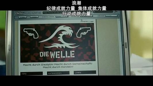 哪位大佬有浪潮DieWelle(2008)由丹尼斯·甘塞尔导演的在线免费播放网盘资源链接分享一下