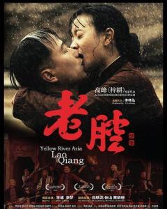 跪求《老腔2014》百度网盘无删减完整版在线观看，李彧主演的