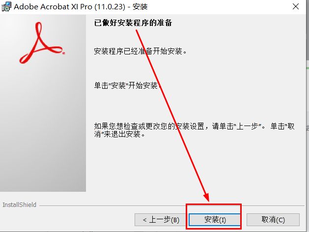 adobe acrobat11序列号