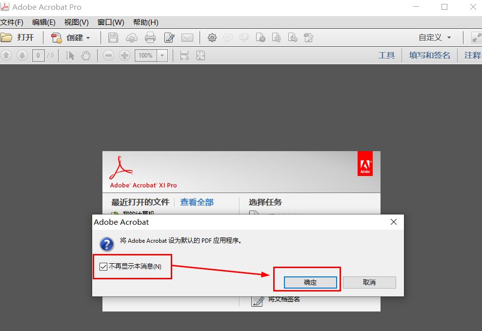 adobe acrobat11序列号