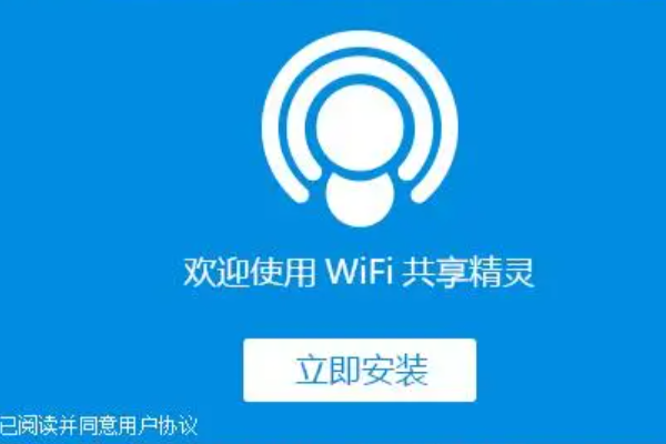 什么免费wifi软件最好用？