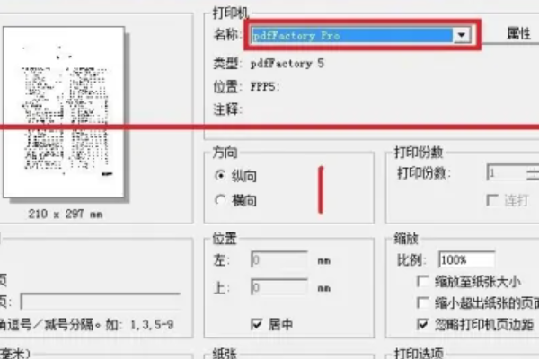 pdg格式怎么转化成pdf