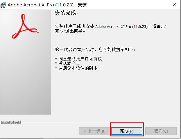 adobe acrobat11序列号