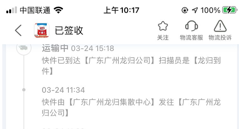 中通快递怎么样啊？