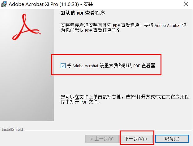 adobe acrobat11序列号