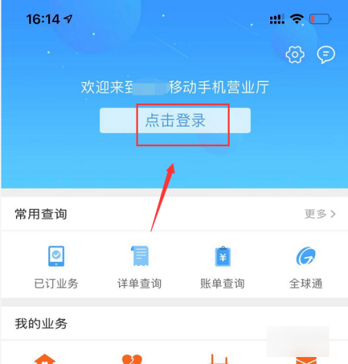 如何加入亲情网？