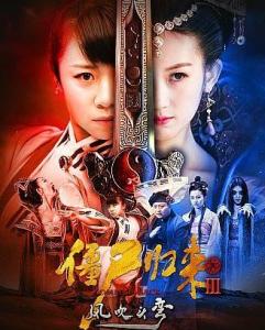 《僵尸归来3：风吹头弯-2016》百度网盘无删减完整版在线观看，宋翊菲主演的