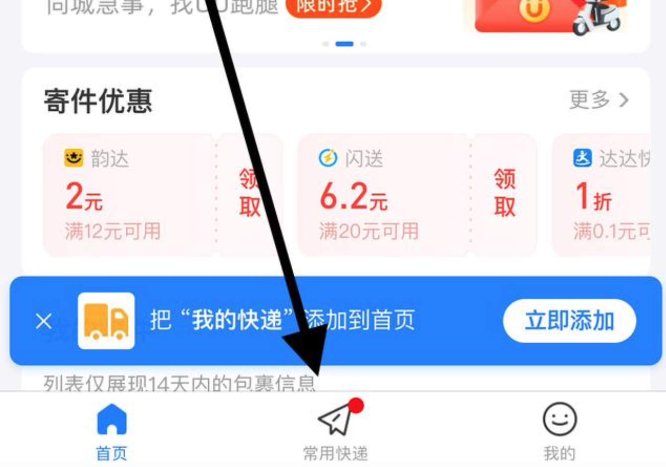 怎么查询自己手机号下的所有快递