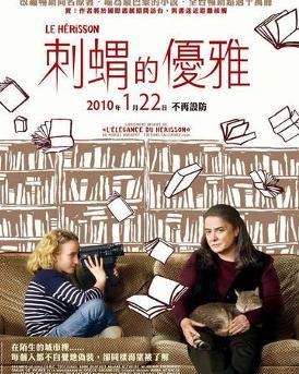 求《刺猬的优雅(2009)》百度网盘免费在线观看，莫娜·阿查切导演的