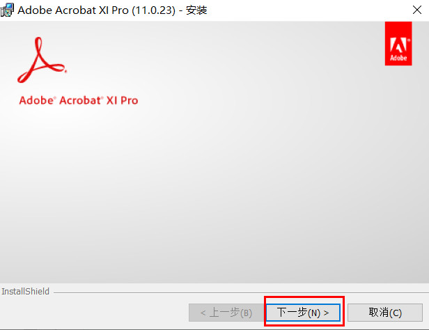 adobe acrobat11序列号