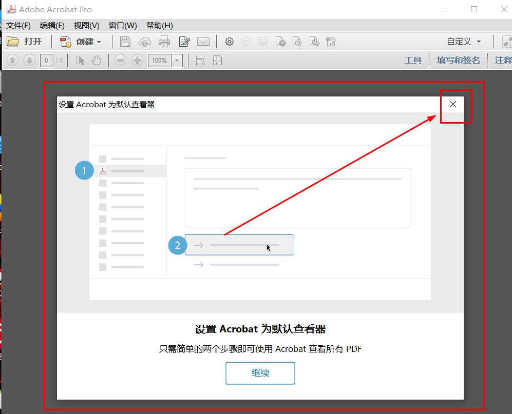 adobe acrobat11序列号