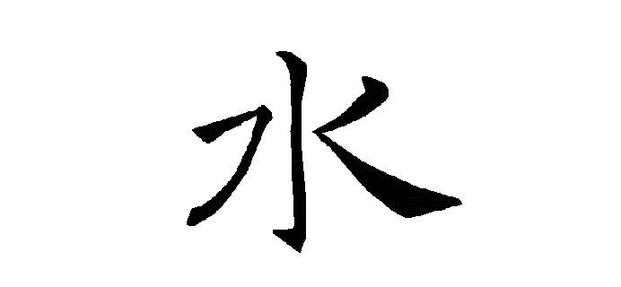 先中间后两边的字有哪些？