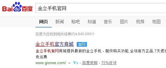 金立网站的网址是什么?