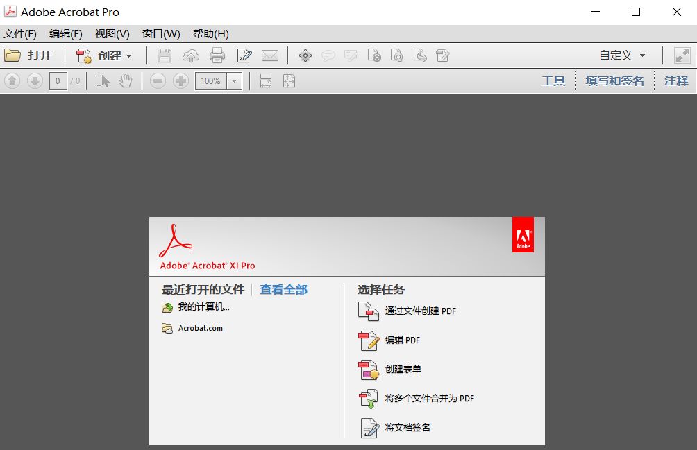 adobe acrobat11序列号