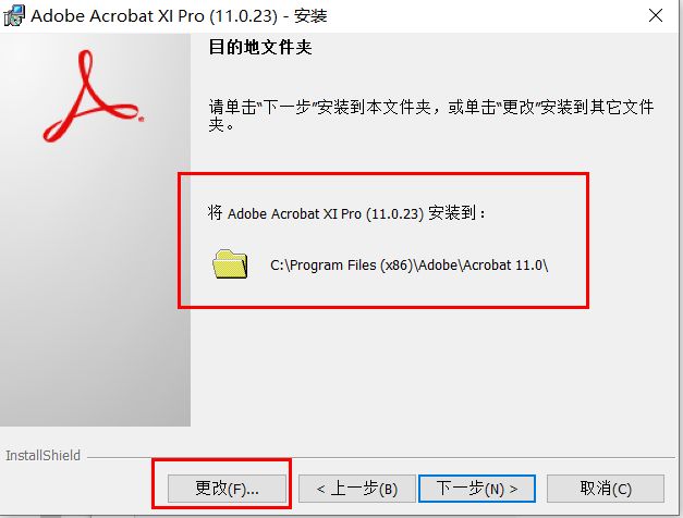 adobe acrobat11序列号