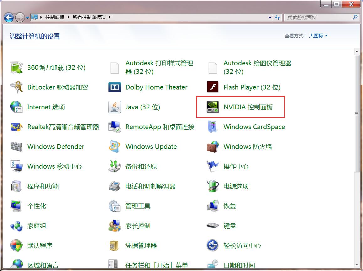 为什么我的电脑找不到NVIDIA控制面板