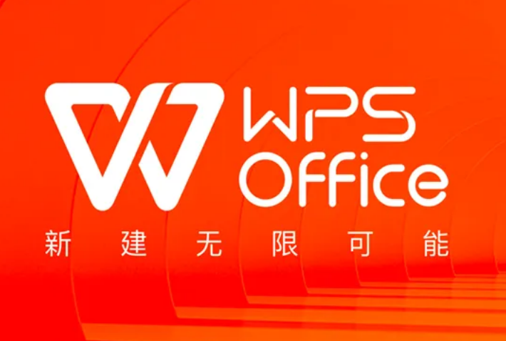 什么是wps网盘？？