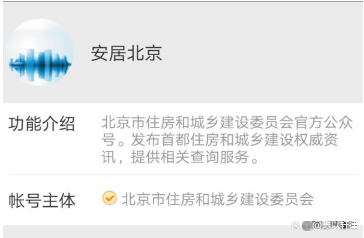北京市住建委官网网址是什么？