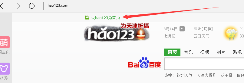 hao123的正确网址是什么？