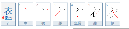 yie的拼音对吗