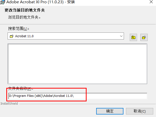 adobe acrobat11序列号