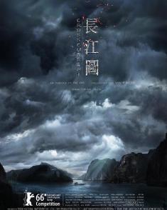 求《长江图-2016》百度云免费在线观看，秦昊主演的