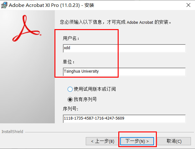 adobe acrobat11序列号