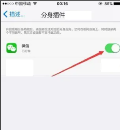 苹果怎么下载微信分身版？