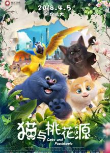 跪求《猫与桃花源2018》百度云无删减完整版在线观看，王微导演的