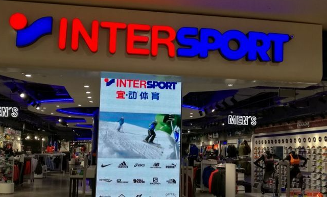 intersport旗舰店是正品吗？