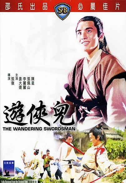 哪位大神有游侠儿(1970)由姜大卫、李丽丽主演的免费百度云资源