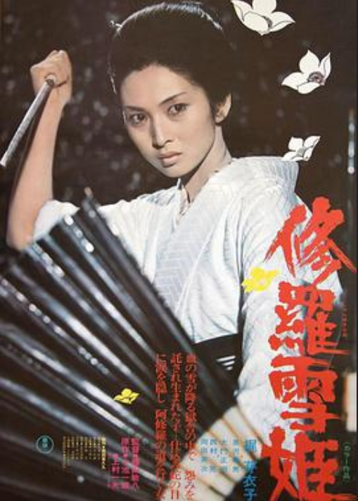 《修罗雪姬(1973)》免费在线观看完整版高清,求百度网盘资源