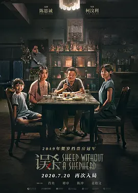 《误杀(2019)》在线免费观看百度云资源，求下载