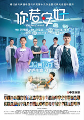 跪求《你若安好》百度云高清资源在线观看，保剑锋主演的