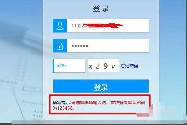 怎么查询会计从业资格证