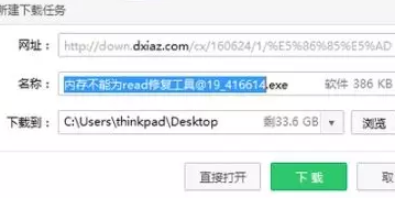 0X000000该内存不能为read或written的解决方案是什么?