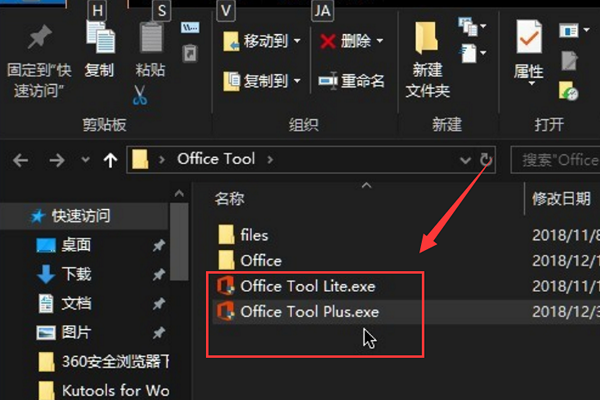 Office 365怎么激活？