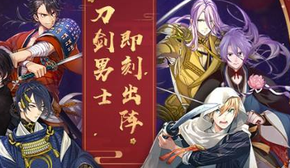 《刀剑乱舞》锻刀公式有哪些？