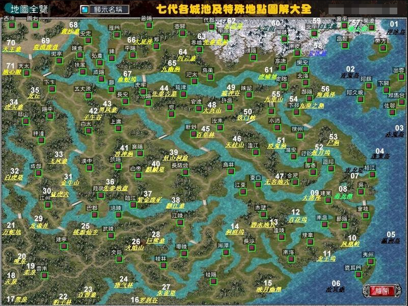 三国群英传7大地图有哪些地方？