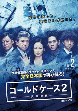 哪位大神有铁证悬案：真实之门 第二季2018年上映的由吉田羊主演的百度云资源