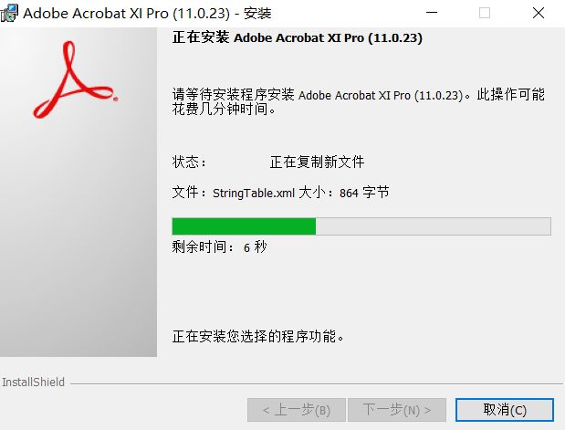 adobe acrobat11序列号